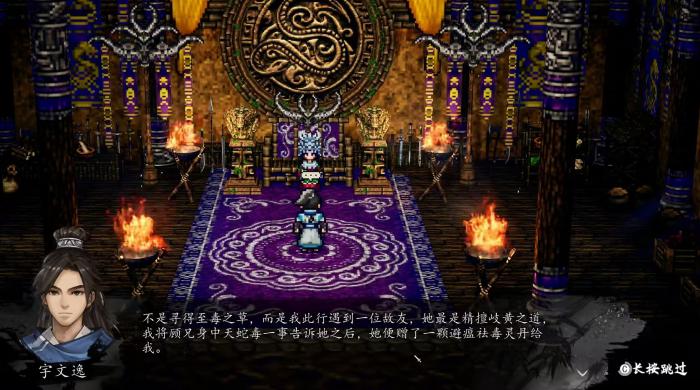 逸剑风云决顾思归怎么活下来3