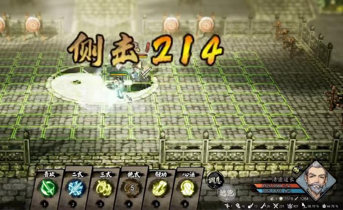 逸剑风云决清虚道长怎么打2