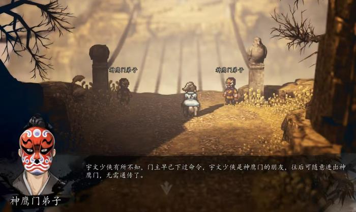 逸剑风云决冷鹰入队怎么弄2