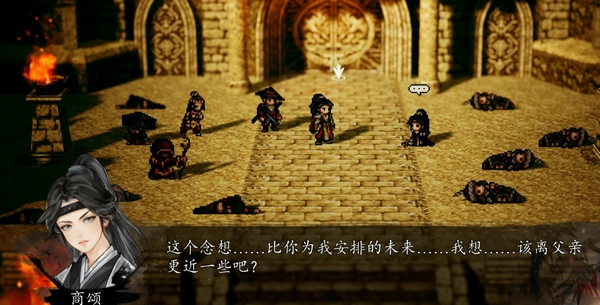 逸剑风云决商颂入队方法1