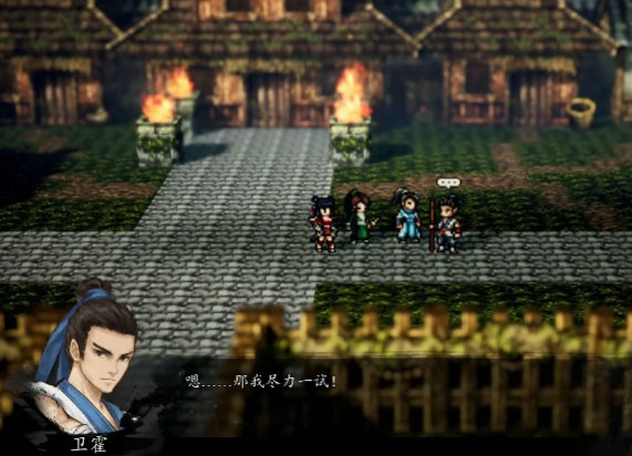 逸剑风云决卫霍值得培养吗1