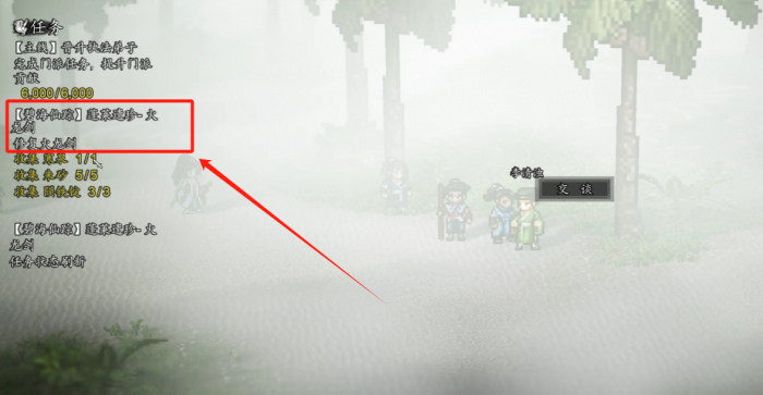 逸剑风云决九州诀怎么获取3