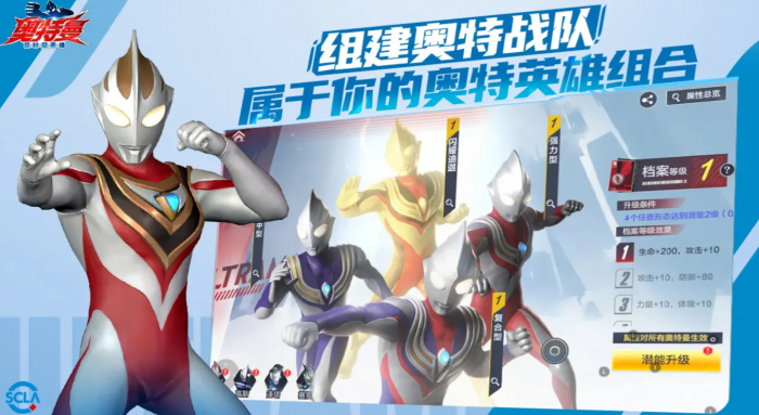 奥特曼超时空英雄装备搭配技巧1