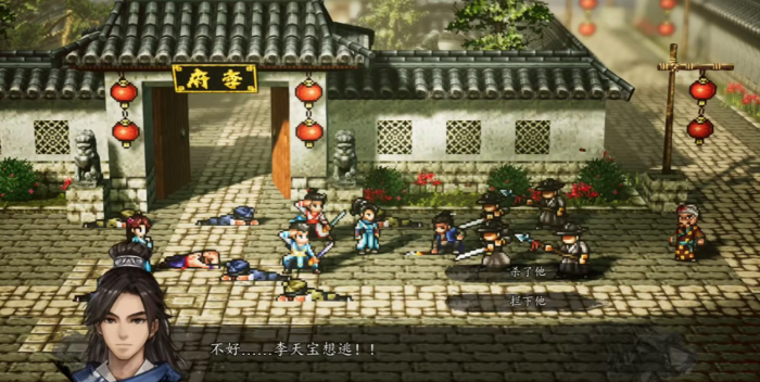 逸剑风云决完美结局攻略1