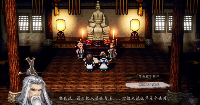 逸剑风云决完美结局攻略2