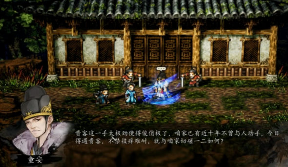 逸剑风云决童安任务攻略3