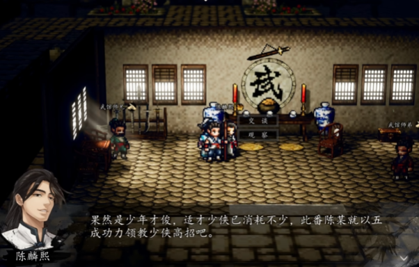 逸剑风云决陈麟熙怎么入队1