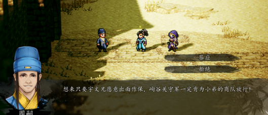 逸剑风云决周嗣帮不帮1