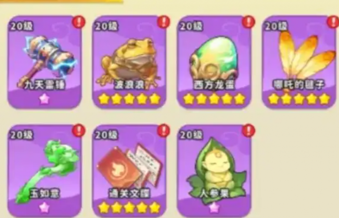 魔宠降临攻略分享3