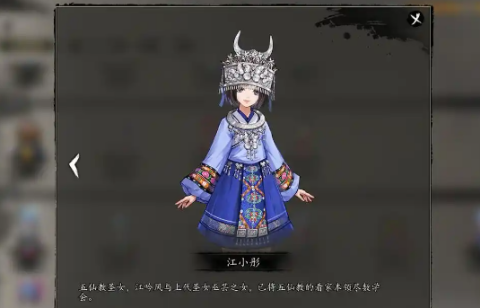 逸剑风云决队友强度分析4