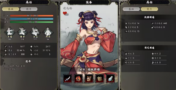 逸剑风云决阵容推荐2