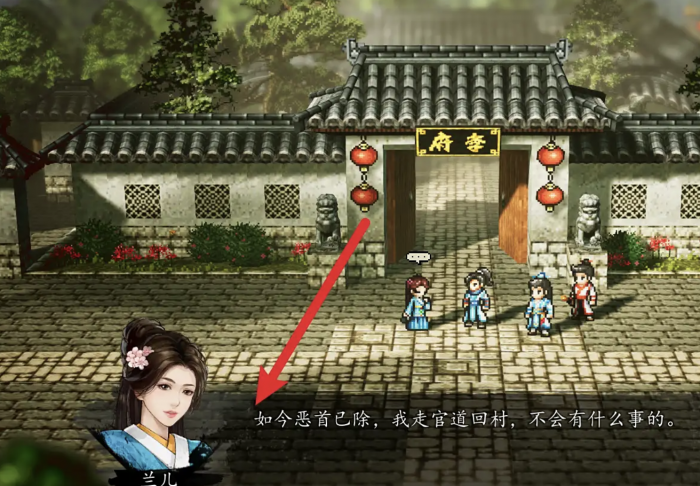 逸剑风云决兰儿的玉镯支线怎么做3