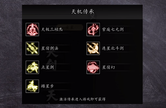 逸剑风云决传承哪个厉害1