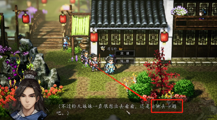 逸剑风云决司马铃如何入队4