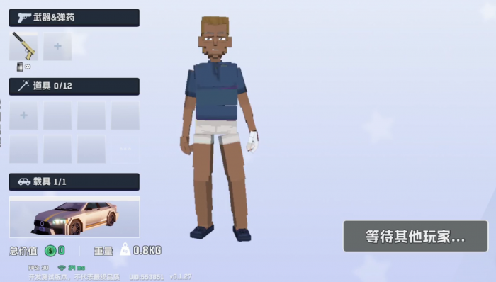 五星好市民地图有哪些3