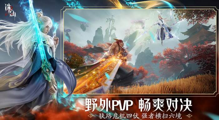 诛仙2萧鼎是否有参与3