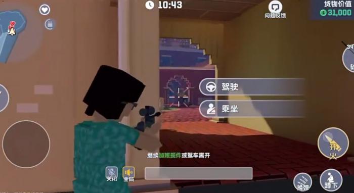 五星好市民新手图保险箱在哪儿4