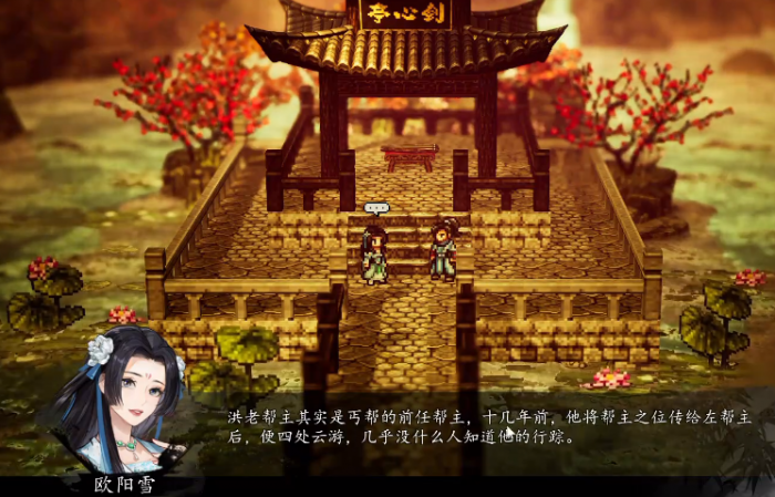 逸剑风云决最强队友排名3