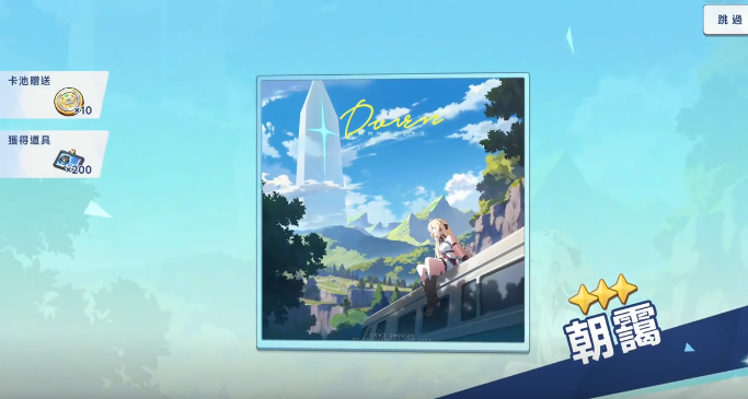 星塔旅人抽卡怎么抽1