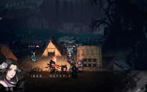 逸剑风云决一线天支线怎么过3