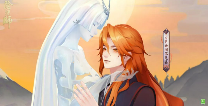 阴阳师云间不见岳介绍2