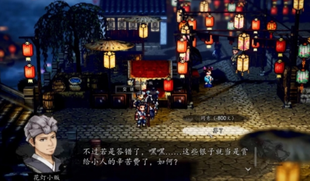 逸剑风云决灯会攻略1