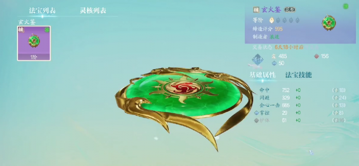 诛仙2手游缔造机制分享4