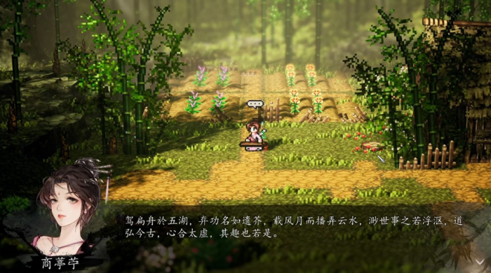 逸剑风云决商葶苎怎么入队3