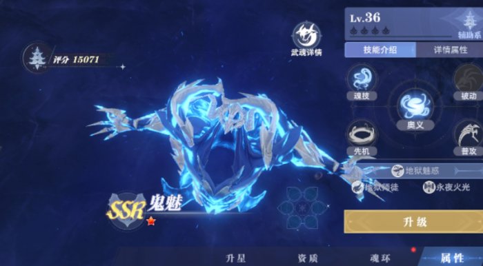 斗罗大陆猎魂世界武魂介绍3