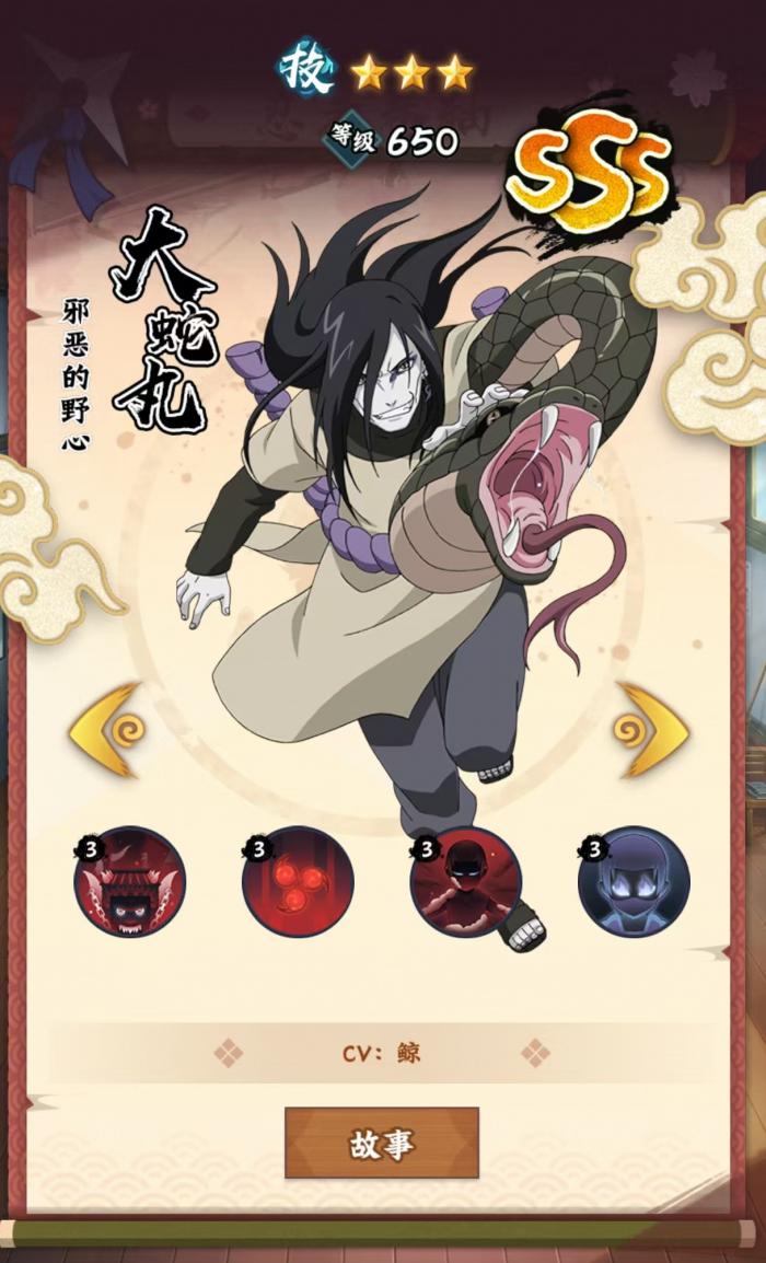 火影忍者木叶高手前期阵容怎么搭配4