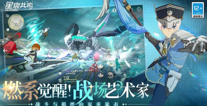 星痕共鸣怎么攀爬1