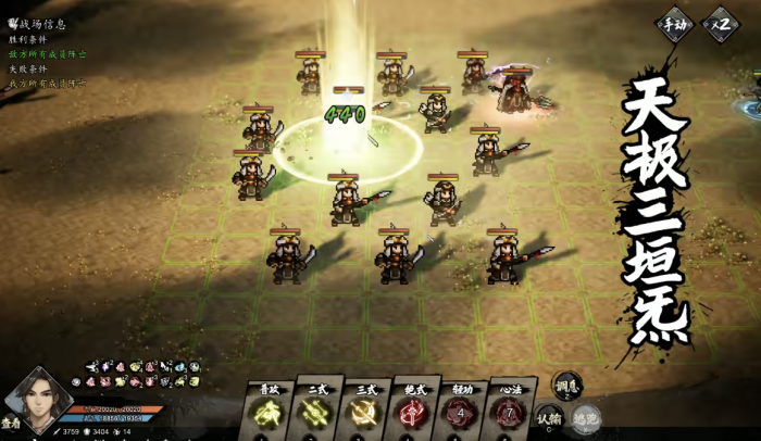 逸剑风云决boss怎么打2