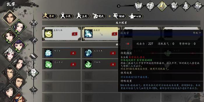 逸剑风云决拳法组合推荐1