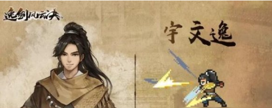 逸剑风云决好感度攻略4