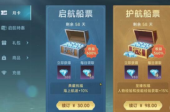 大航海时代传说氪金攻略1