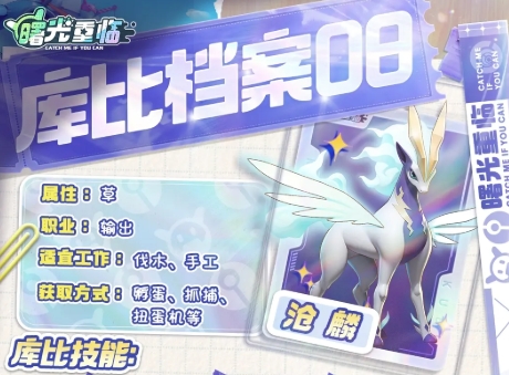 曙光重临橙色宠物排名一览7