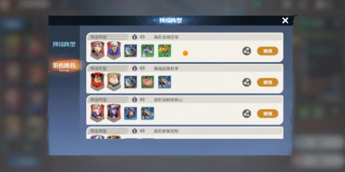 龙石战争手游攻略分享3