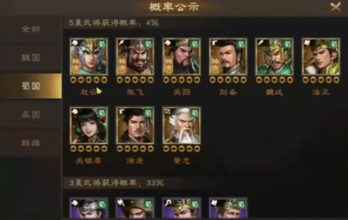 新三国志曹操传阵容搭配攻略分享1