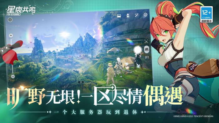 星痕共鸣是开放世界吗1