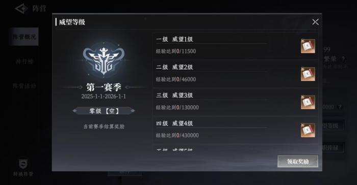 大奉打更人阵营怎么玩3