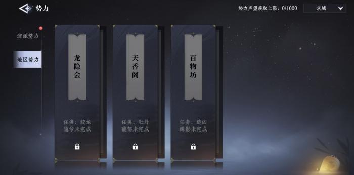 大奉打更人势力介绍1