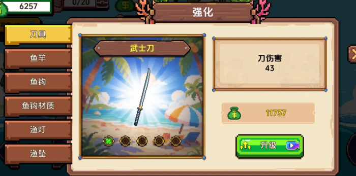 小人和小船海龟如何交互4