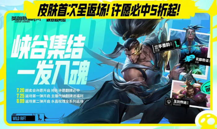 英雄联盟手游3周年什么时候开始5