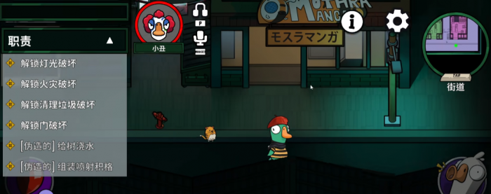 鹅鸭杀中鸭子小丑技能是什么3