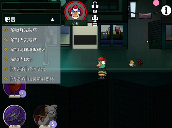 鹅鸭杀中鸭子小丑技能是什么4