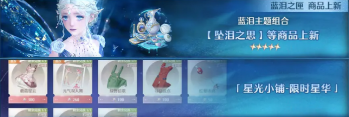 无限暖暖1.7爆料介绍4