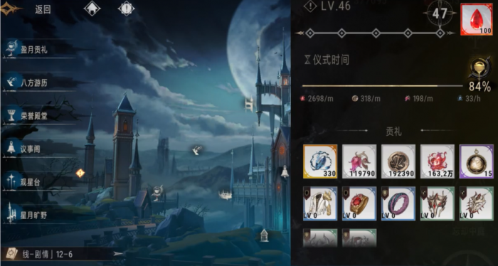 银与绯盈月贡礼介绍1