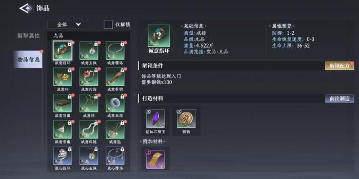 大奉打更人副职业有哪些3