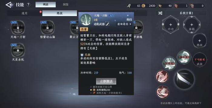 大奉打更人绝技有哪些1