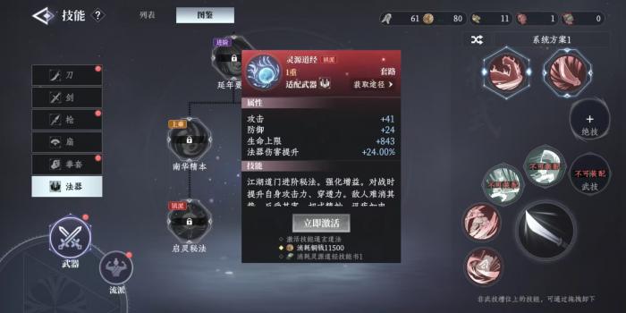 大奉打更人法器怎么玩4